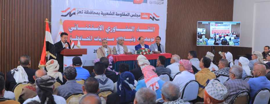  Taiz.. An exceptional consultative meeting of the notables and leaders of the directorates   
